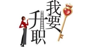 任正非建议：想进步的管理者，这篇文章一定要多读几遍！
