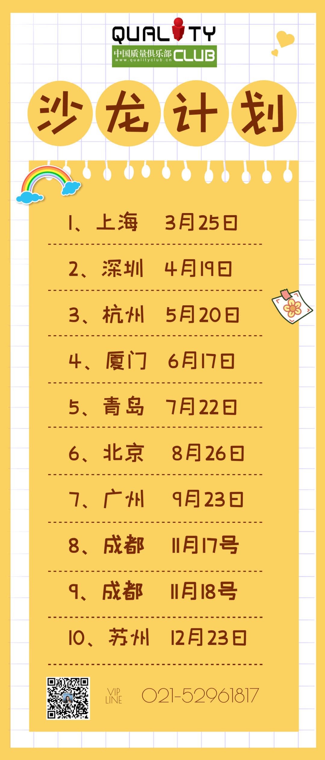 1683516253235549.png 640 (1)我的娃.png